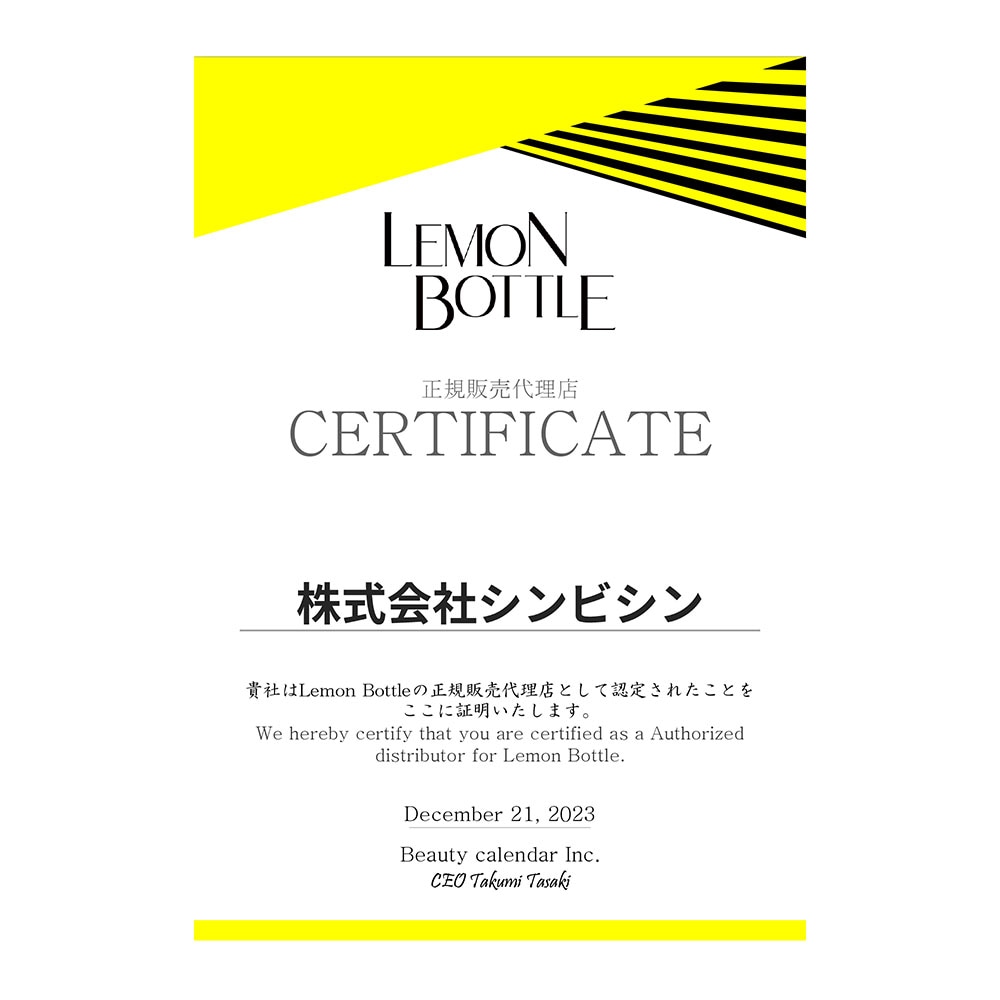 業)LEMON BOTTLE(レモンボトル)/A(アンプル) 10ml×5本 | LEMON BOTTLE