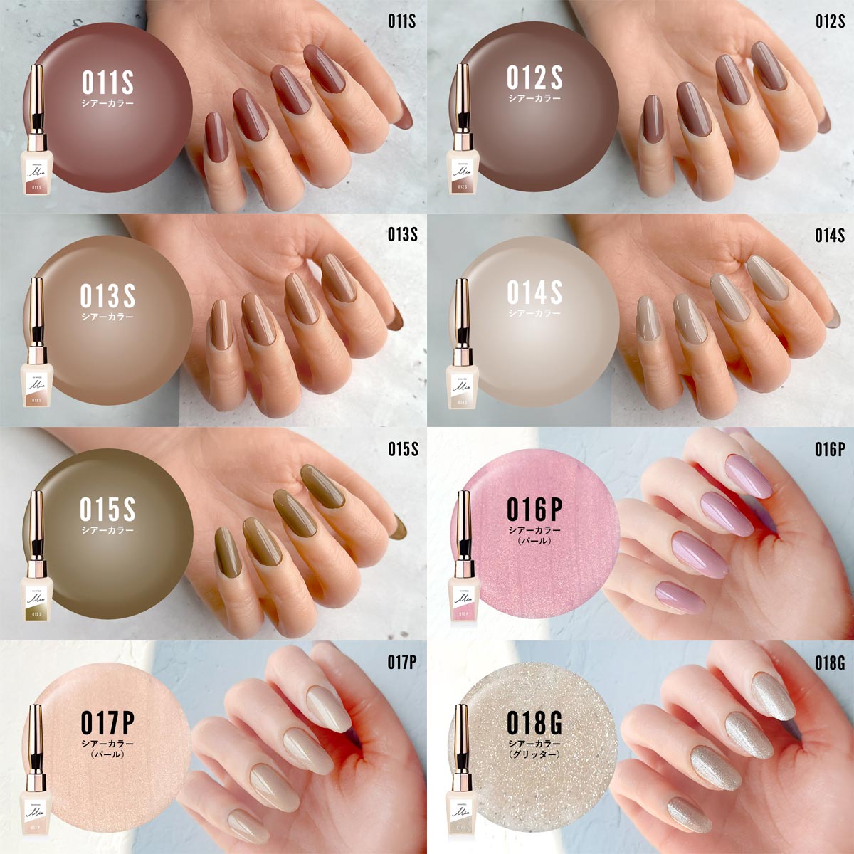 シャイニージェルMio ベーシックセット｜シャイニージェル公式ショップ