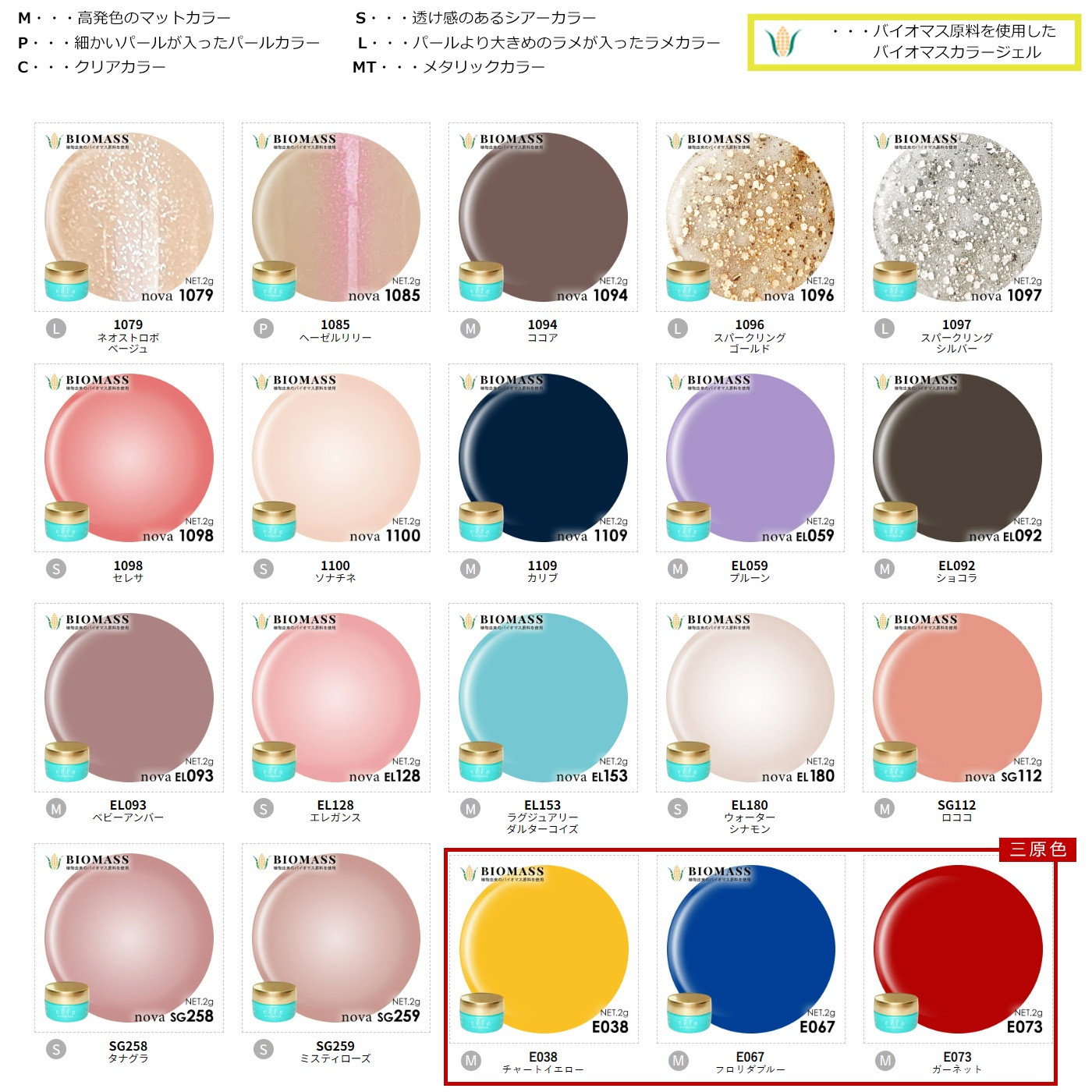 シャイニージェル 【本店限定特典あり】オフが簡単・傷まない SHINYGEL