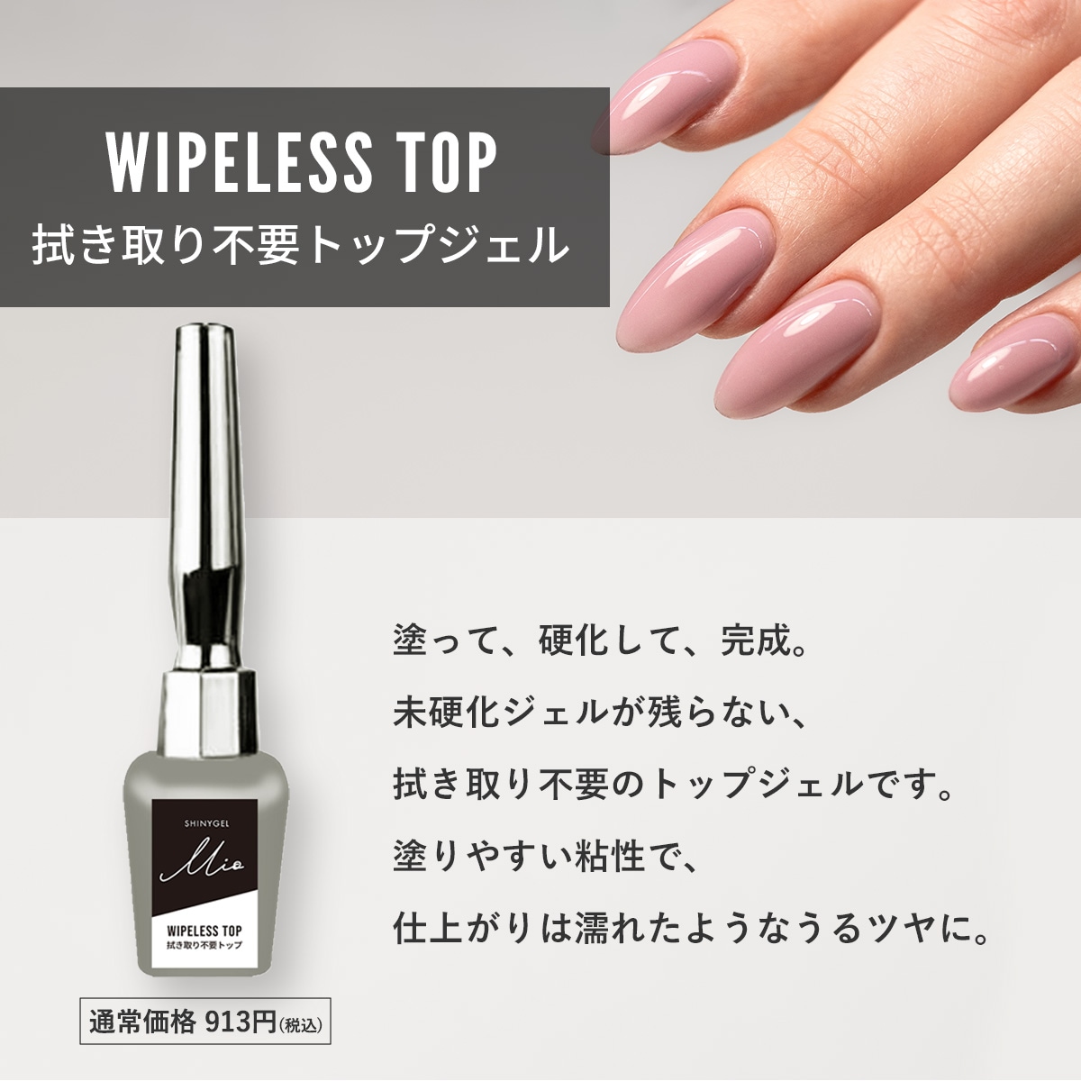 シャイニージェルMio 剥がせるジェルネイル ランプ付きギフトセット