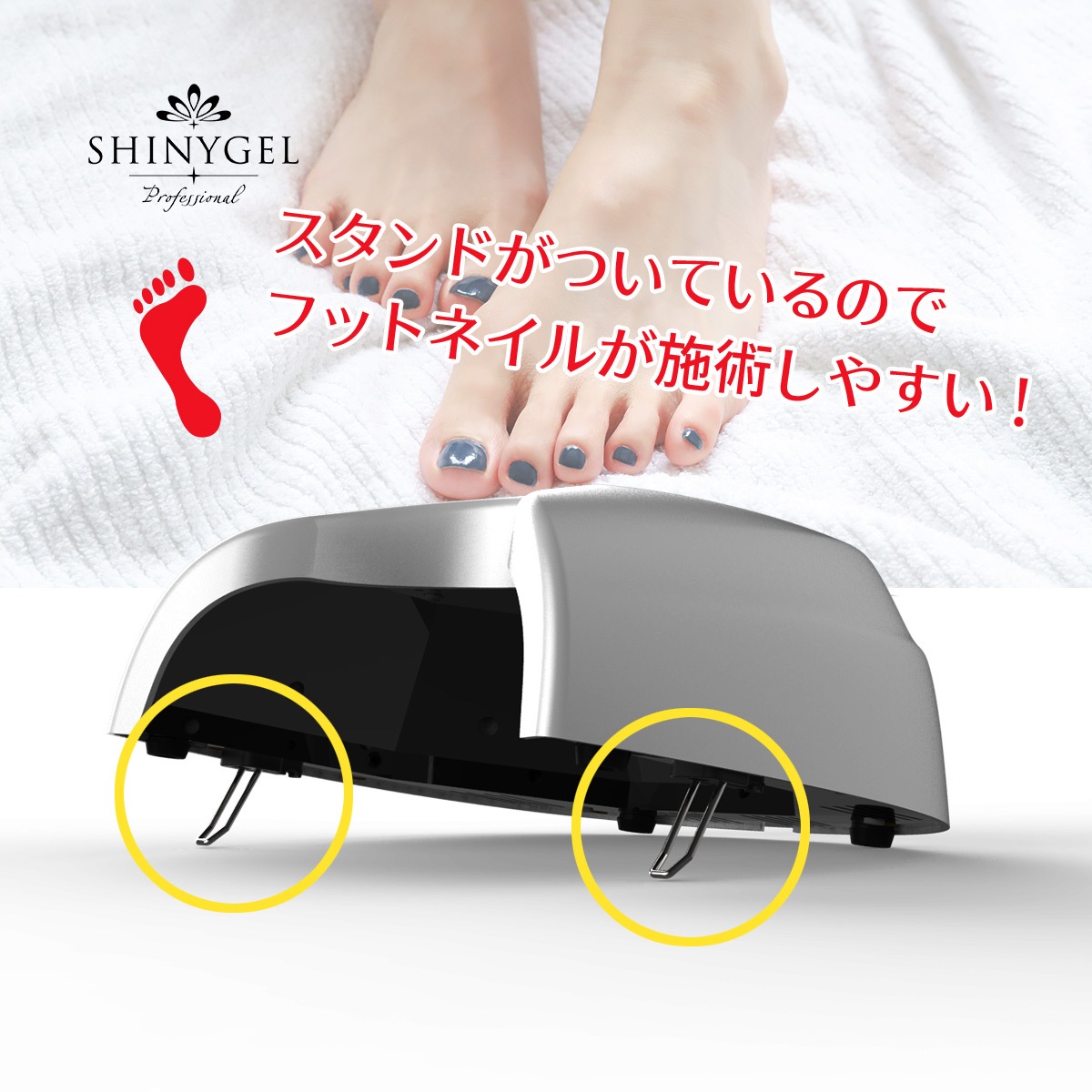 シャイニージェルプロフェッショナル 【限定色】【充電式／硬化熱軽減
