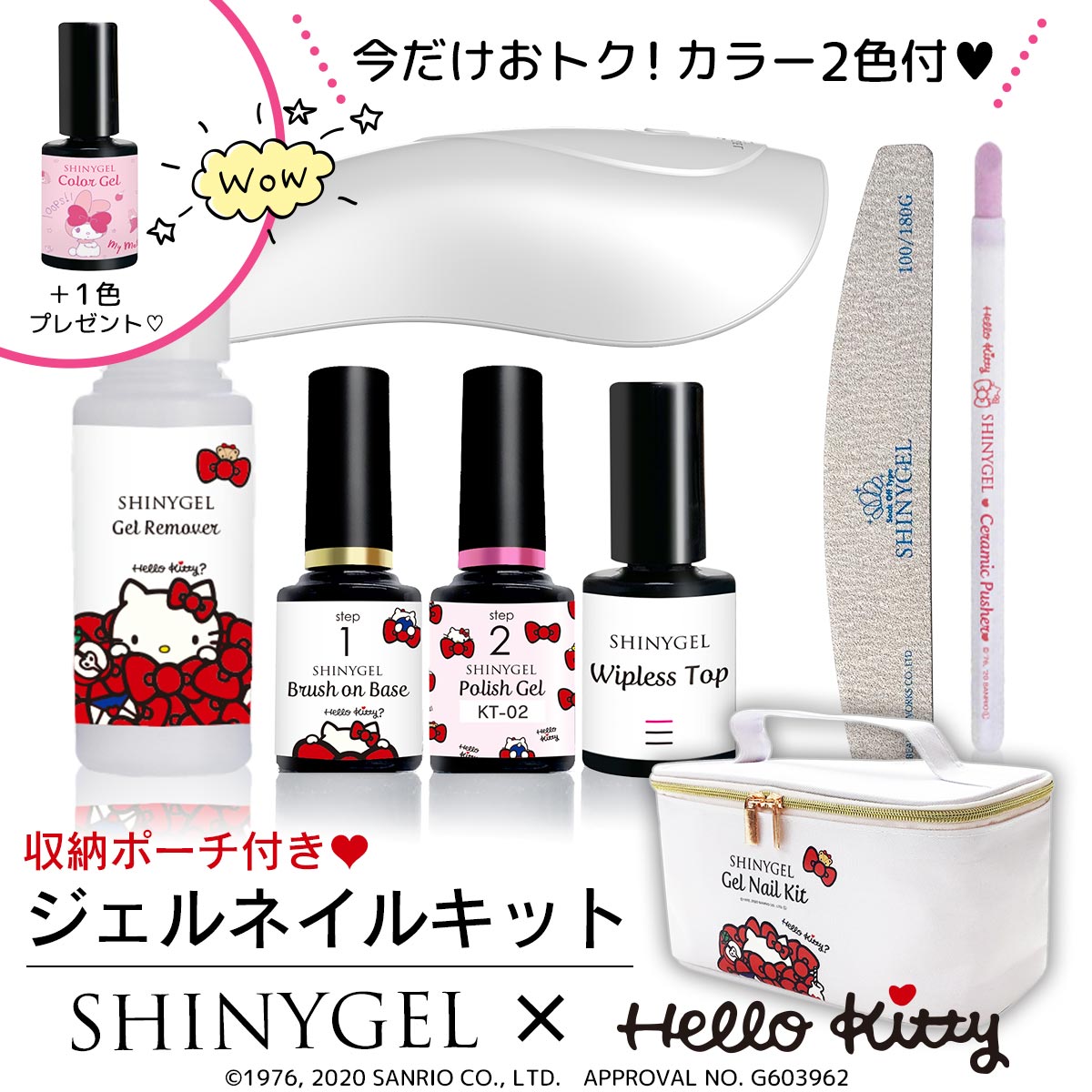 シャイニージェル ハローキティ☆ジェルネイルキット｜シャイニー
