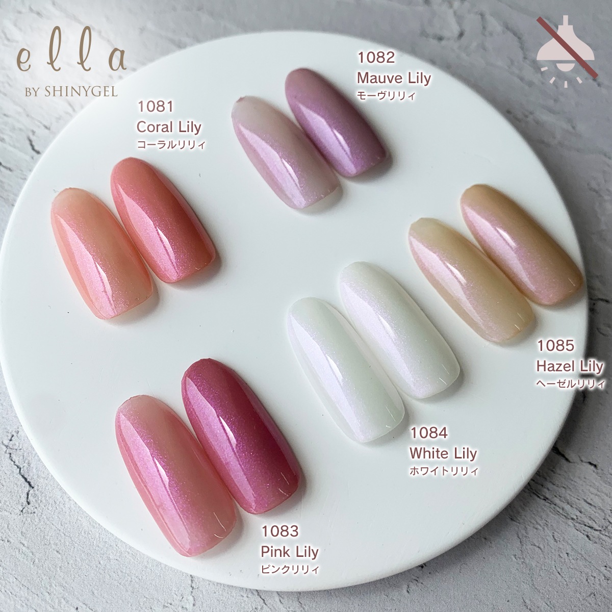 ella BY SHINYGEL nova：バイオマスカラージェル 1083 ピンクリリー