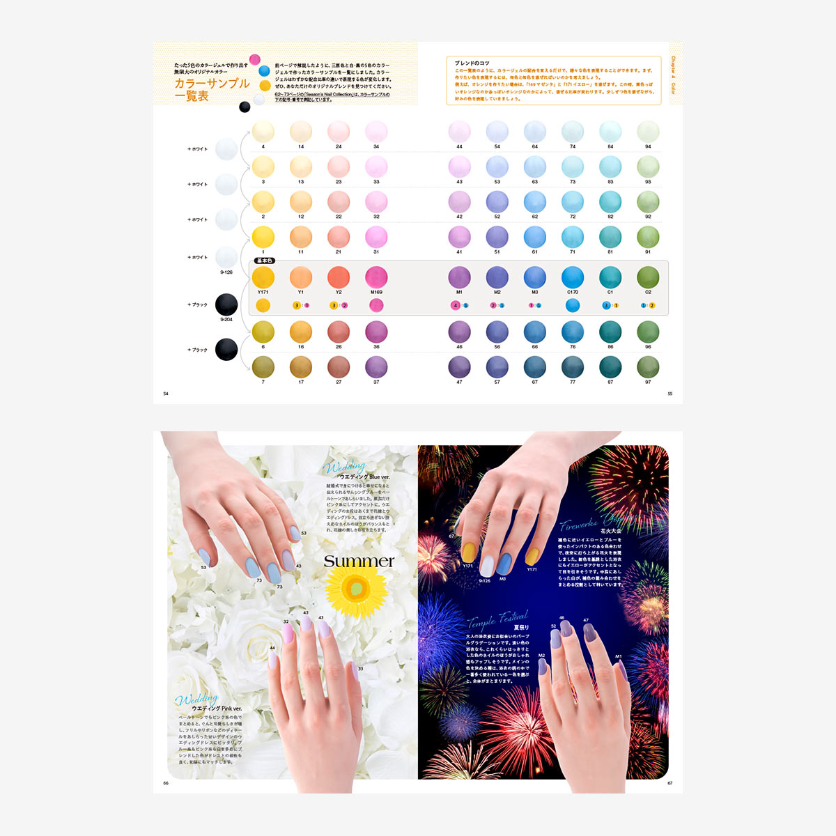 新しいジェルネイルの教科書 ― 爪を傷めない／小笠原弥生（著