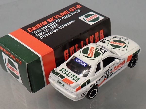ガリバー特注 トミカ 84-4-11 Castrol 日産スカイラインGTR レーシング