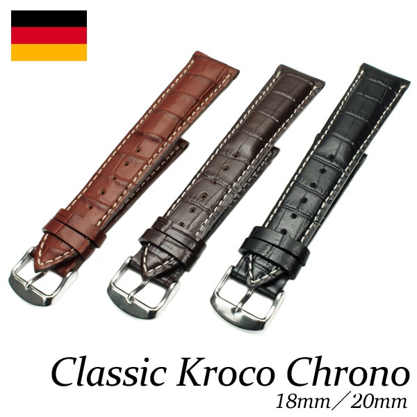 上品なクロコ型押し Classic Kroco Chrono 革ベルト 18mm/20mm