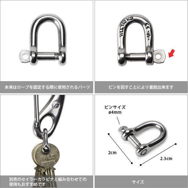頑丈なカラビナ！【Wichard/ウィチャード】Straight Shackle