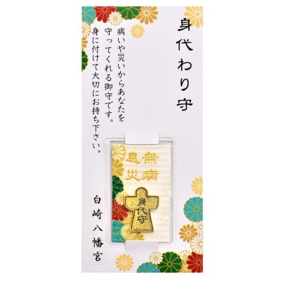 幸福を呼ぶ音色 さくら水琴鈴 お守り ピンク｜白崎八幡宮