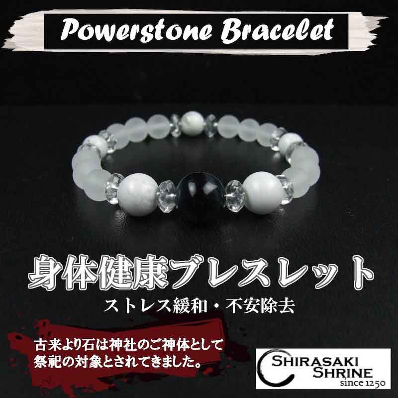 身体健康 パワーストーンブレスレットお守り｜白崎八幡宮