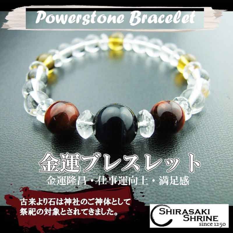 金運財運隆昌祈願 パワーストーン金運アップブレスレット☆金運・商売