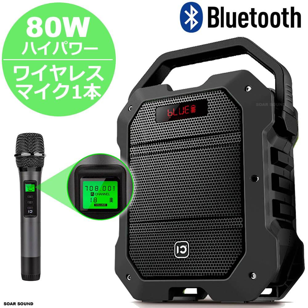 余裕のパワー80W SHIDU ポータブル ワイヤレスマイク セット 放送