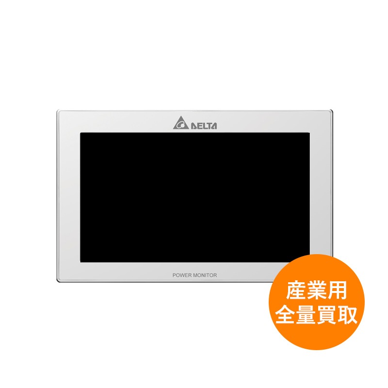 産業用 全量買取】デルタ電子の全量買取専用パワーモニター(PPMR3J-0B5