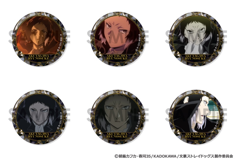 文豪ストレイドッグス 缶バッジセット～芥川龍之介がいっぱい