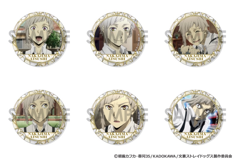 文豪ストレイドッグス 缶バッジセット～中島敦がいっぱいセレクション
