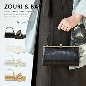 草履 バッグ セット 女性 和装 和装バッグ 袴姿| きもの館 創美苑