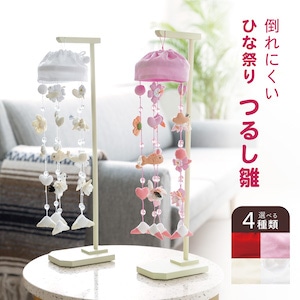 吊るし雛 吊るし飾り 雛人形 雛祭り 桃の節句 スタンド付き| きもの館