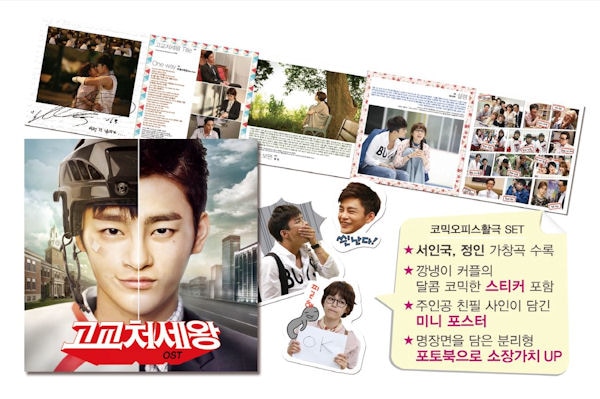 韓国ドラマOST / 『ナイショの恋していいですか』(tvNドラマ) 高校