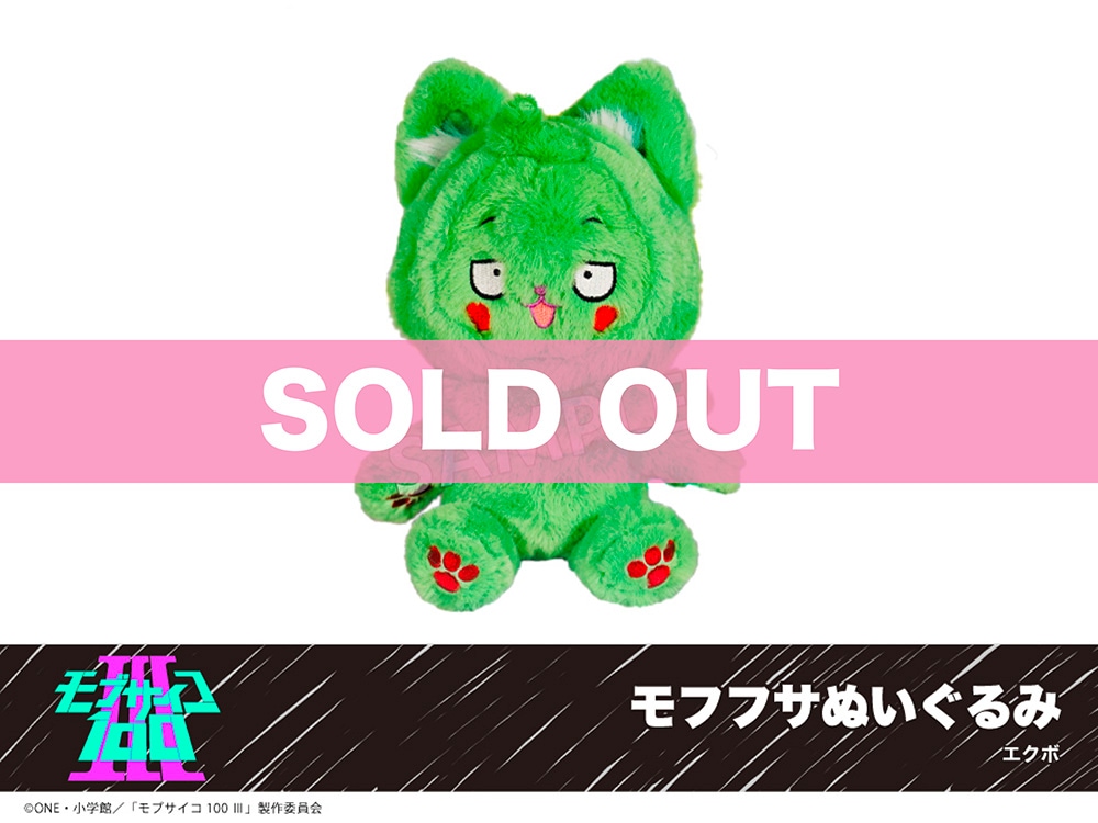 モブサイコ100 Ⅲ」モフフサぬいぐるみ（エクボ）｜モブサイコ100 Ⅲ