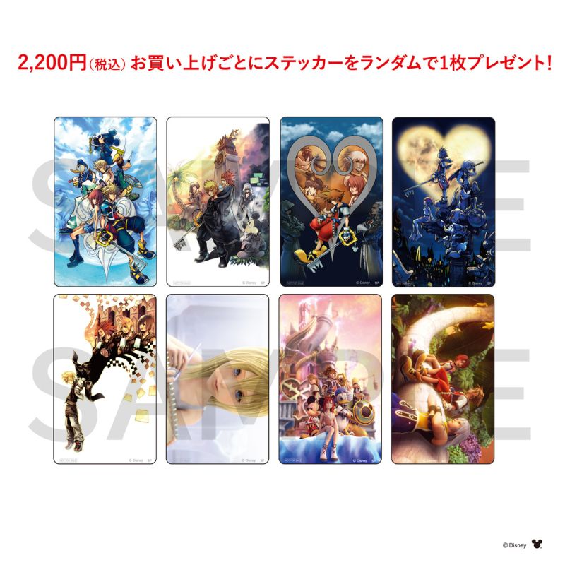 公式] メーカー直営 ディズニー キングダム ハーツ ミラーステッカー