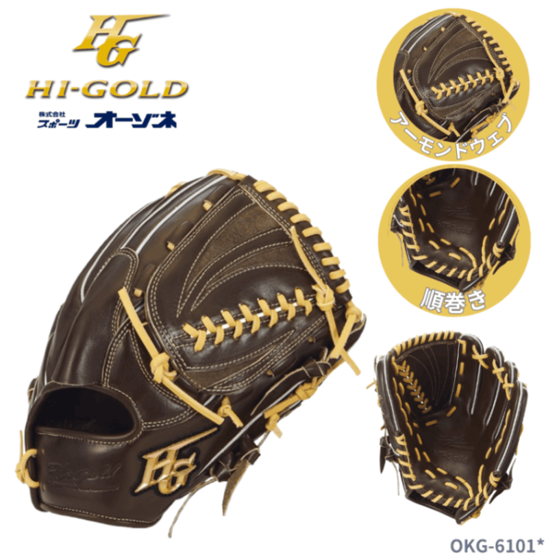 ハイゴールド 己極 軟式用 内野手用 グローブ HI-GOLD バスケット