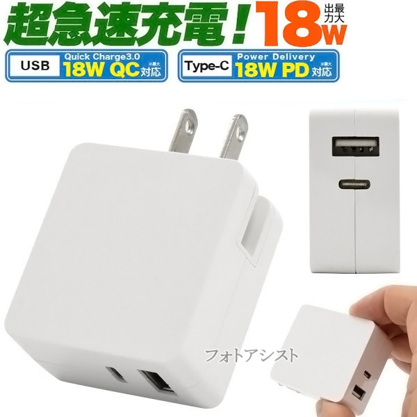 互換品】 Apple/アップル対応 20W USB-C電源アダプタ Part.1 iPhoneや
