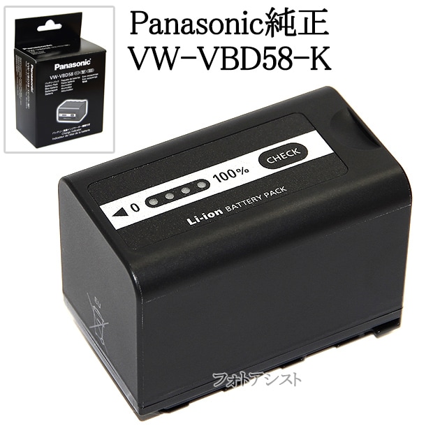 Panasonic パナソニック VW-VBD58 バッテリーパック ビデオカメラ用充