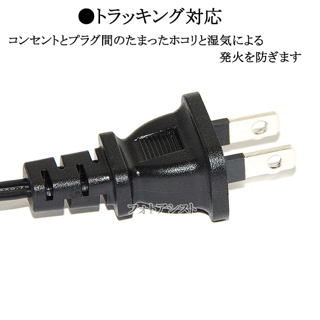 EPSON/エプソン対応 メガネ型電源コード 1.5m 2ピン→コンセント