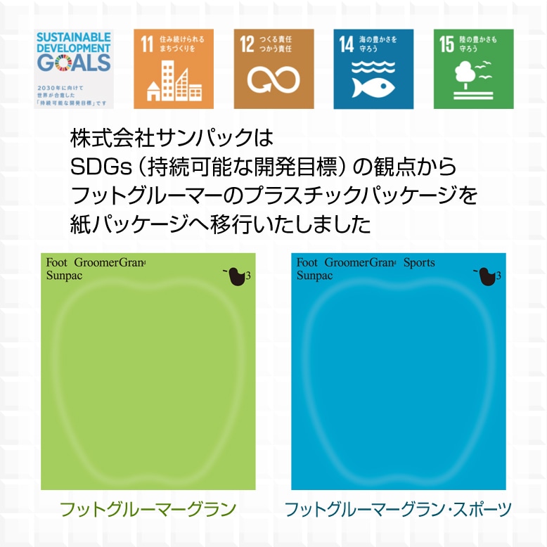 特許技術の足裏ブラシ】フットグルーマーグラン - サンパック公式通販