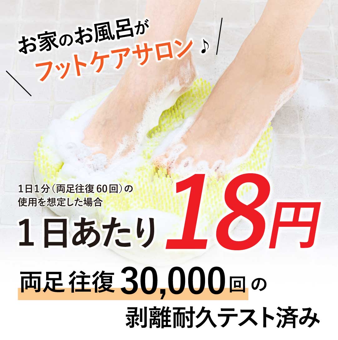 特許技術の足裏ブラシ】フットグルーマーグラン - サンパック公式通販