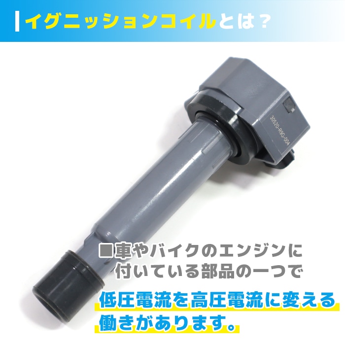 イグニッションコイル 3本 純正同等品 30520-R9G-004