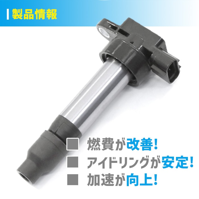 イグニッションコイル 3本 半年保証 純正同等品 33400-64P00 33400