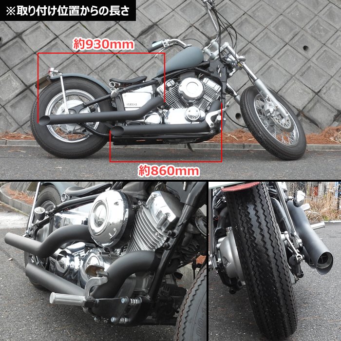 ヤマハ ドラッグスター400 クラシック400 DS4 DSC4 極太ファット