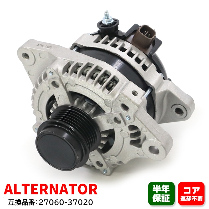 オルタネーター ダイナモ 27060-37020 互換品 6ヵ月保証 カローラ