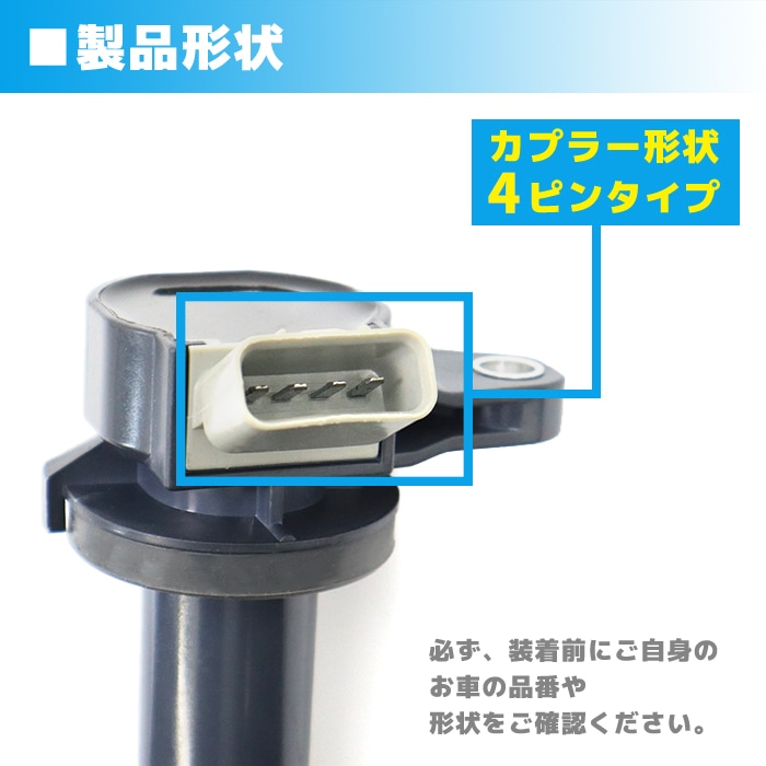 イグニッションコイル 4本 19070-B1020 19070-B1010