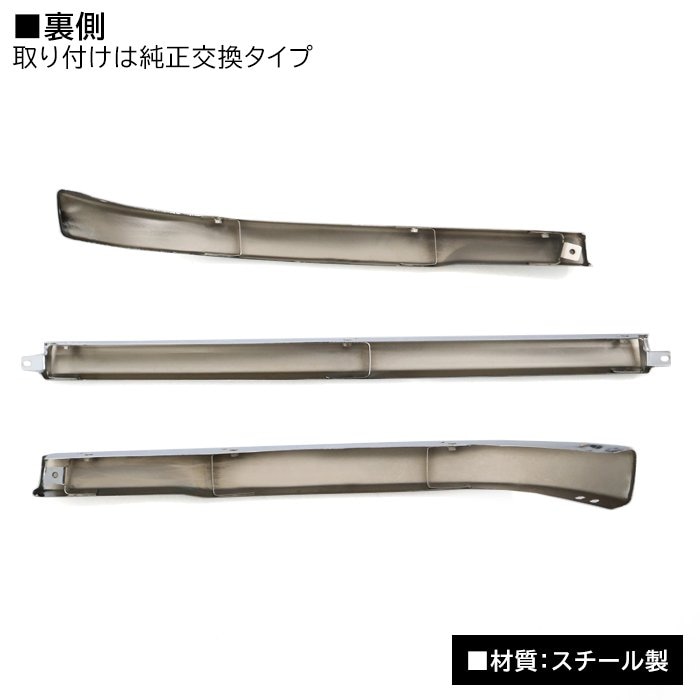 三菱ふそう 17スーパーグレート メッキ フロントリップスカート 3分割