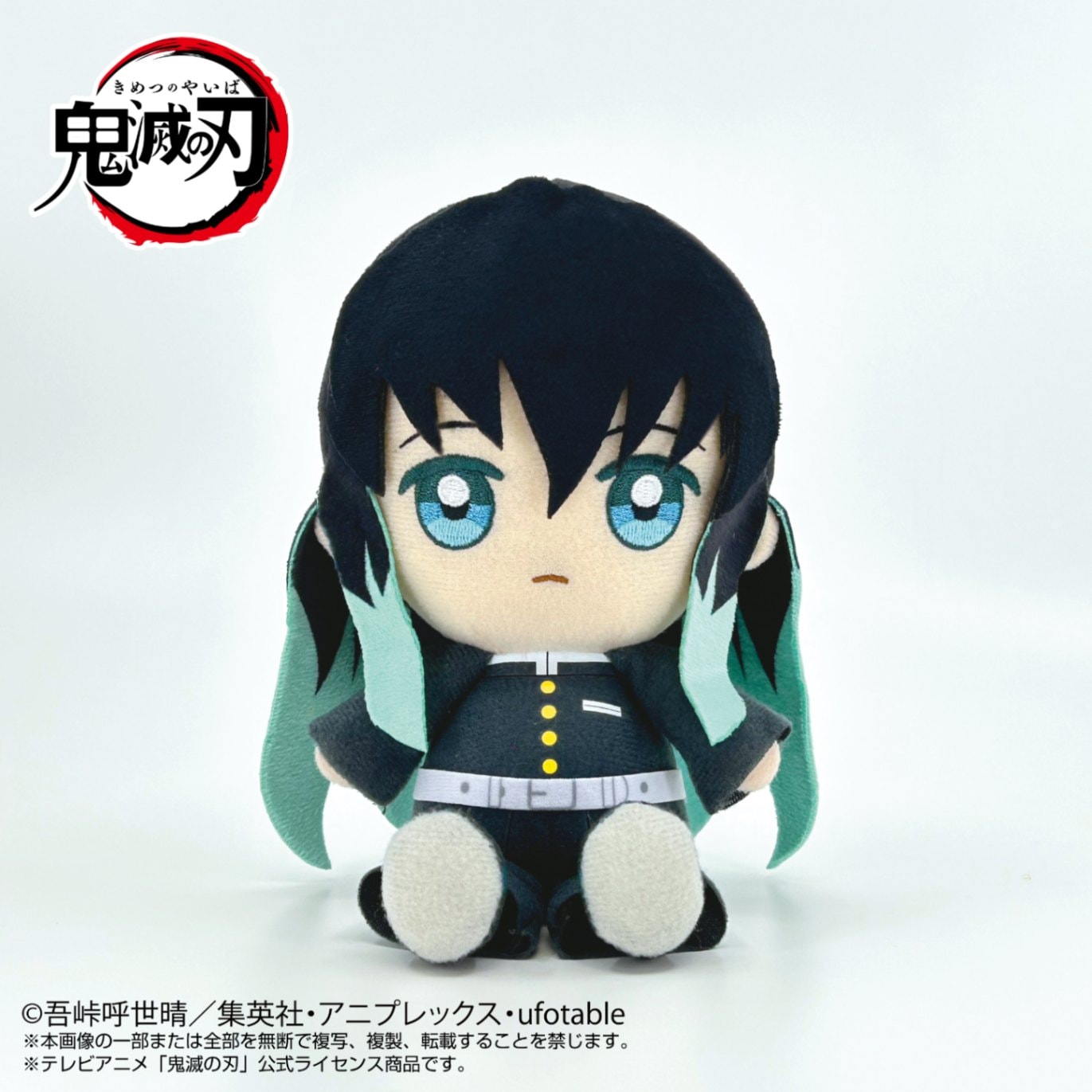 鬼滅の刃】Chibiぬいぐるみ 時透無一郎 Vol.2 | 鬼滅の刃 | shopぬい