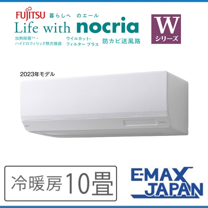 AS-Z563N2-W 富士通ゼネラル エアコン 主に18畳 Zシリーズ ノクリア