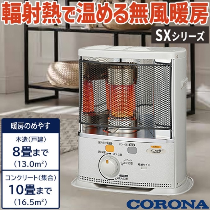 寒冷地用大型ストーブ コロナ PKシリーズ FF式輻射＋床暖 主に18畳