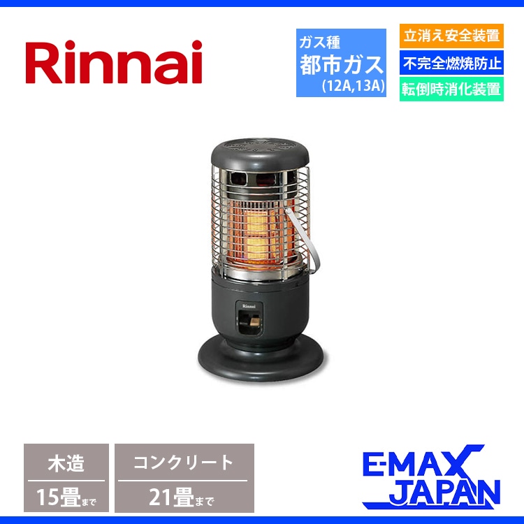 RC-U4002E-SM | Rinnai 25102914 リンナイ ガスファンヒーター RC