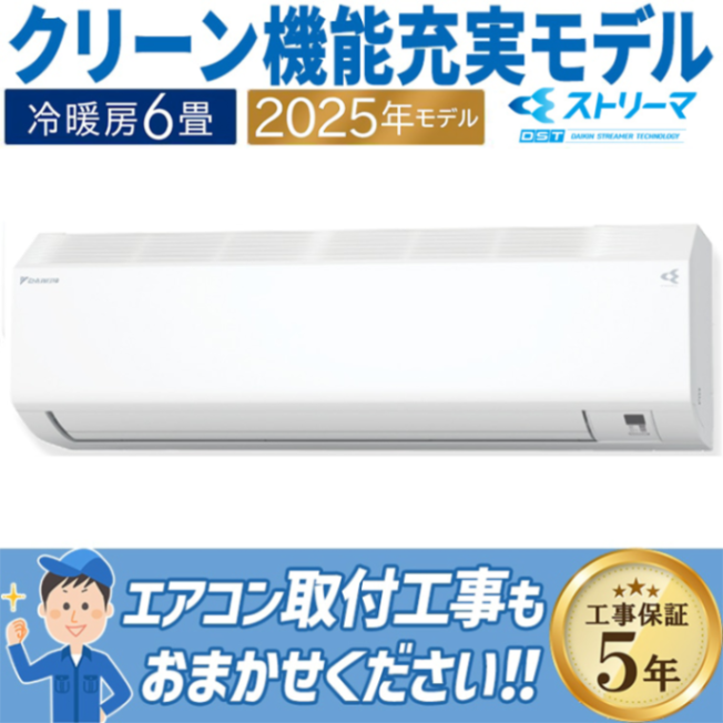 エアコン 主に20畳 ダイキン 2025年モデル CXシリーズ ホワイト