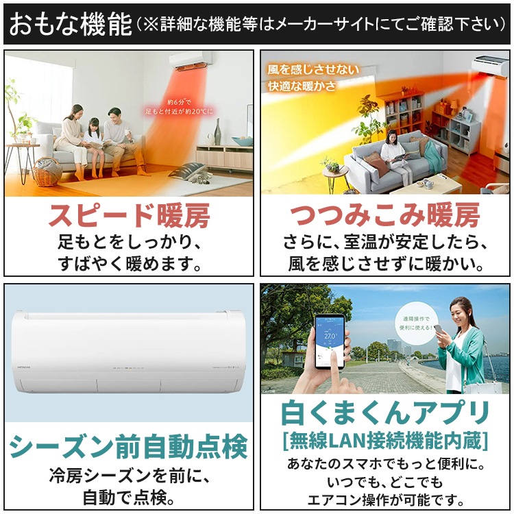 エアコン 主に20畳用 日立 白くまくん XJシリーズ 2025年モデル