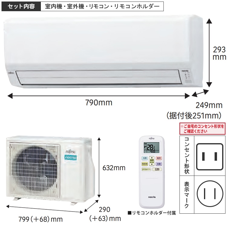 エアコン おもに10畳 富士通ゼネラル Vシリーズ 2024年モデル 省エネ