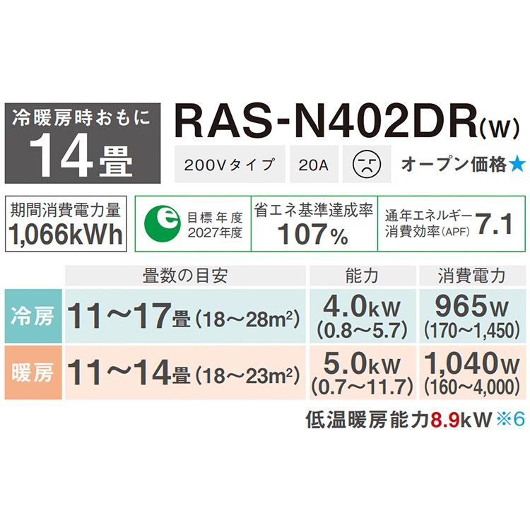 エアコン 主に14用 東芝 大清快 2024年モデル N-DRシリーズ 省エネ UV