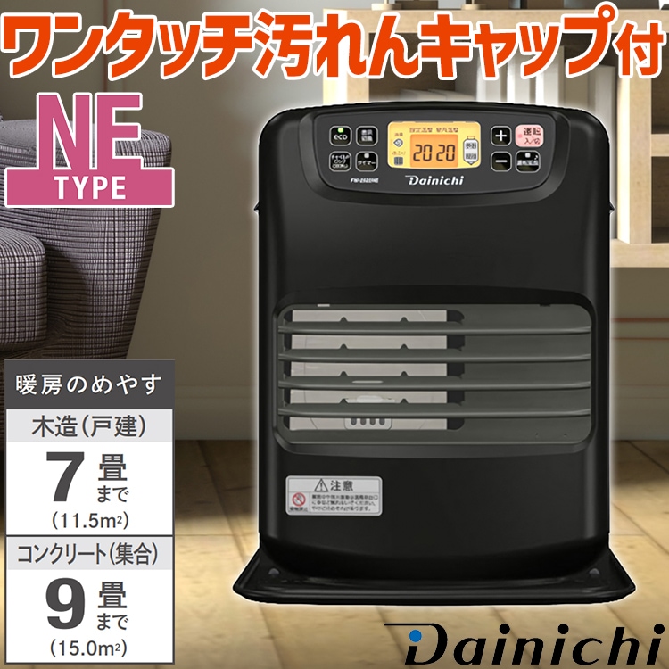 菅211 整備済 ダイニチファンヒーター 〜17畳 菅211 整備済 ダイニチ