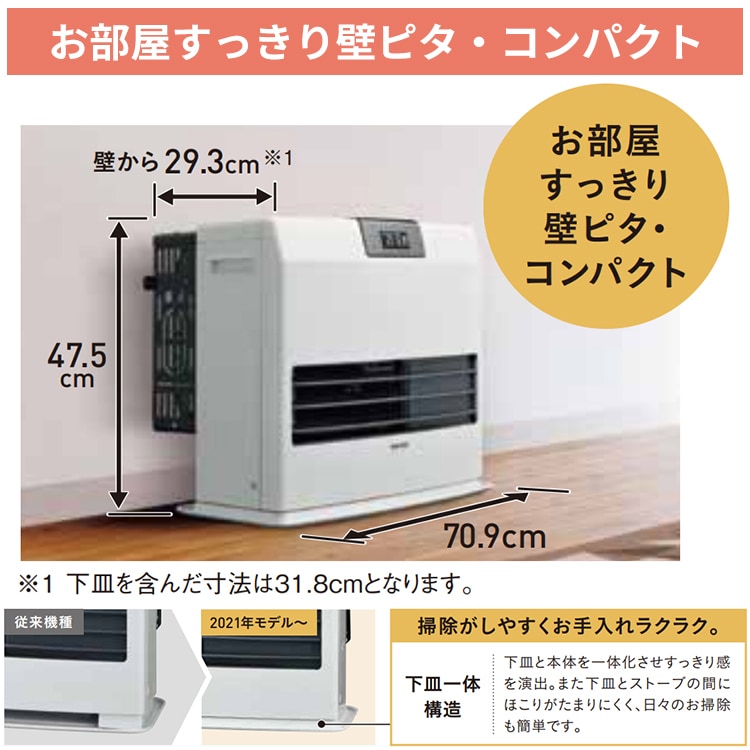 ストーブ FF温風タイプ ガス化式 コロナ カートリッジタンク式 木造