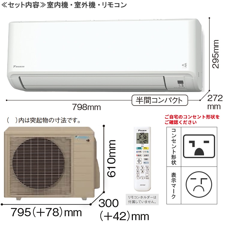エアコン ダイキン おもに20畳 2024年モデル CXシリーズ 重塩害仕様