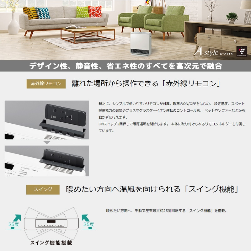 リンナイ ガスファンヒーター エースタイル 木造:12畳 コンクリート:16