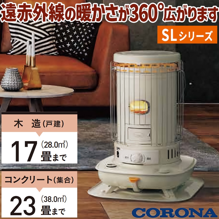 23Y082 コロナSV-1012BSポット式灯油ストーブ A CORONA コロナ 半