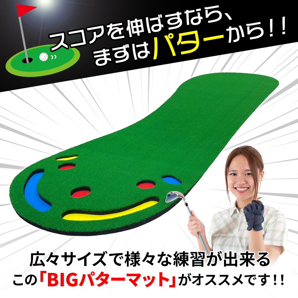 BIG パターマット 3M パター 練習 マット 大型 ゴルフマット