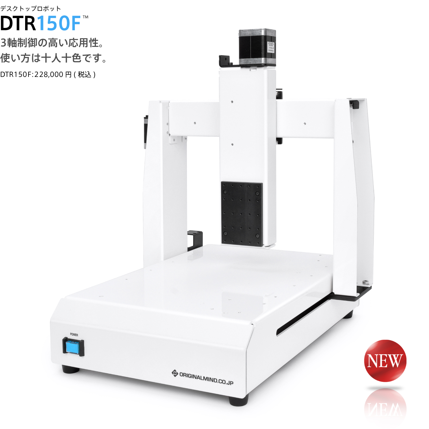 3Dプリンターやハンダ付けロボになる！卓上ロボットが発売開始